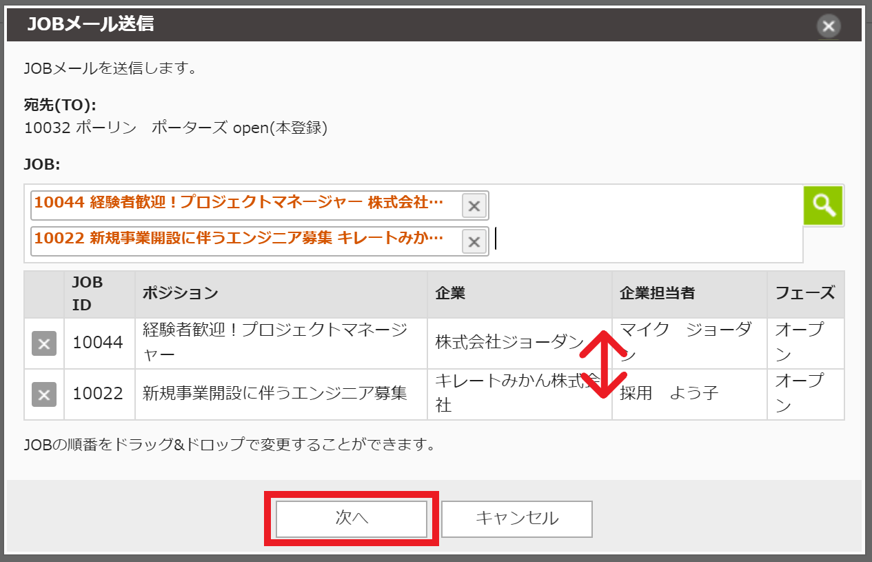 JOBmail-2.png