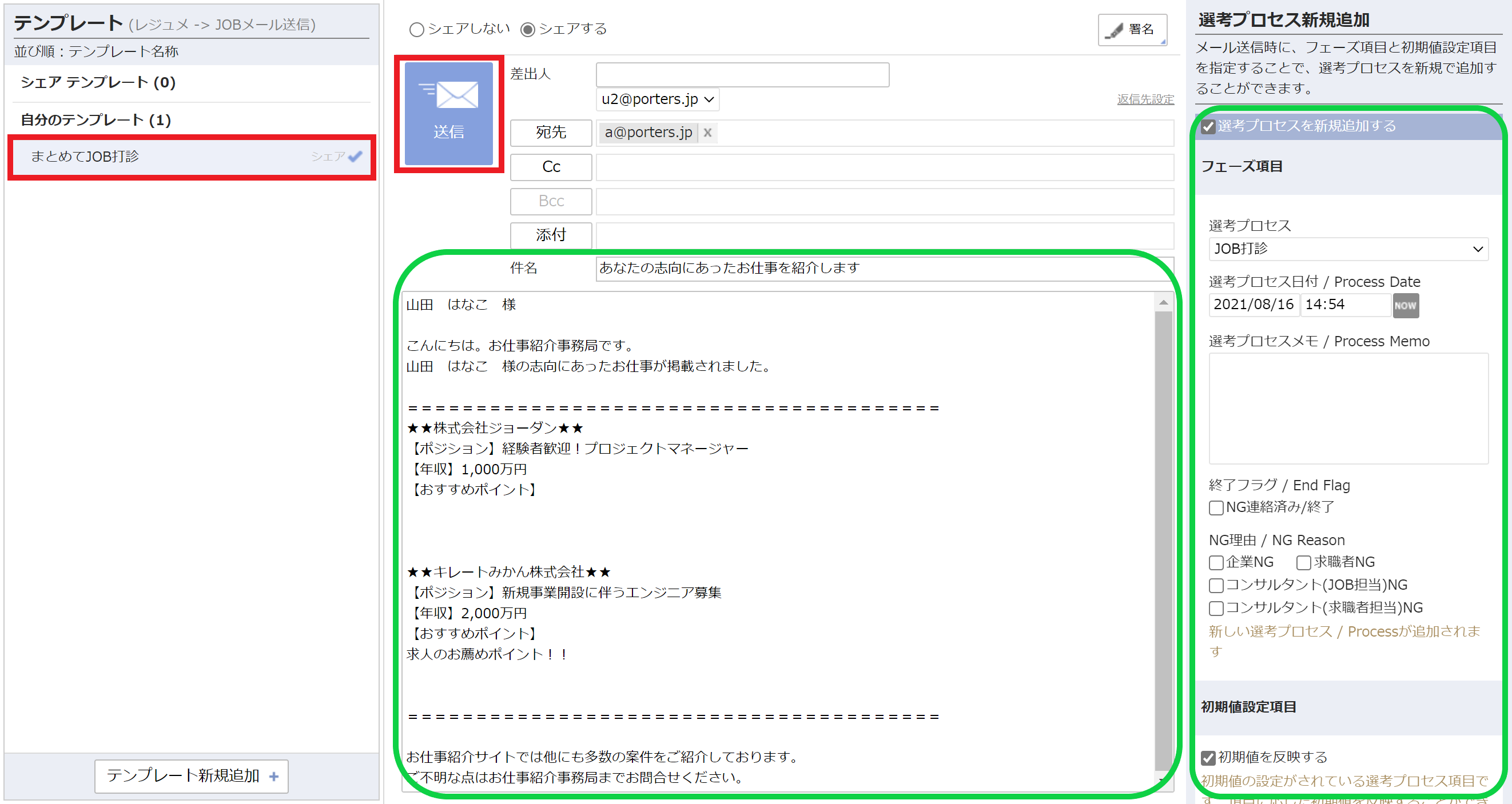 JOBmail-4.png