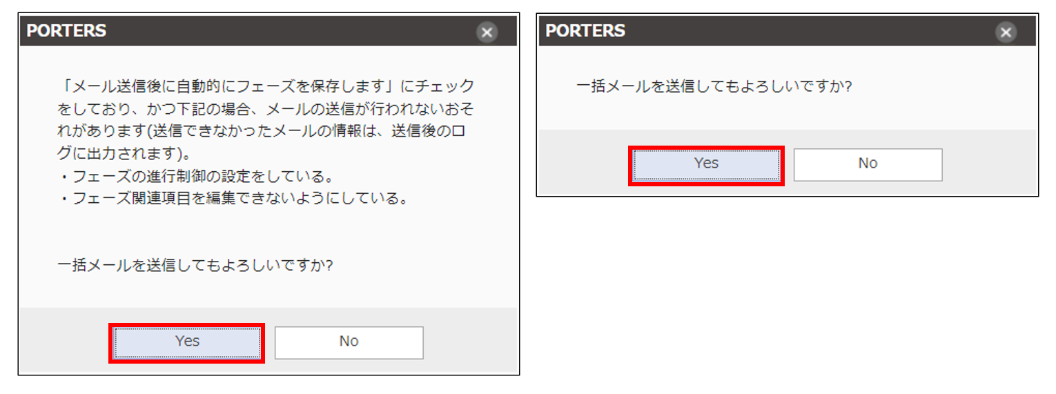1_jobmail_004.PNG