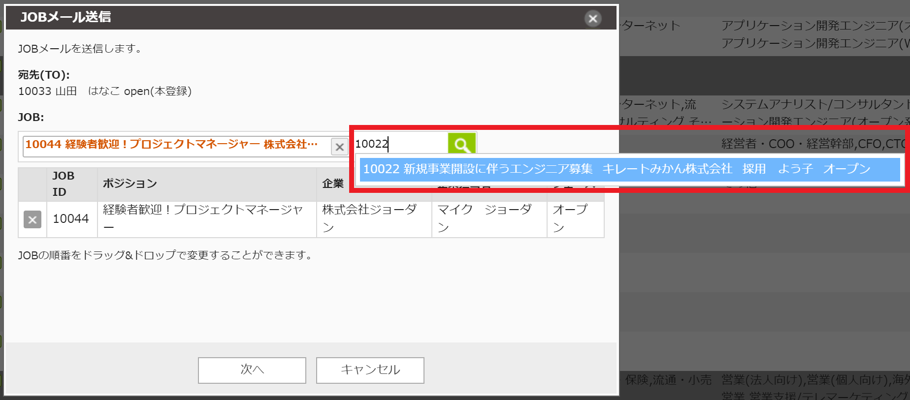 JOBmail-2.png