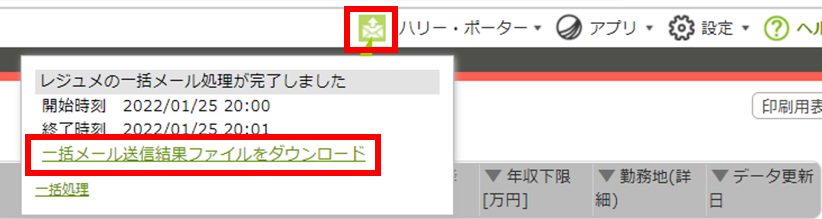 1_jobmail_006.PNG