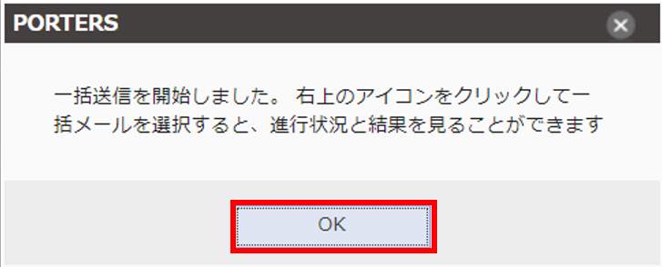 1_jobmail_005.PNG