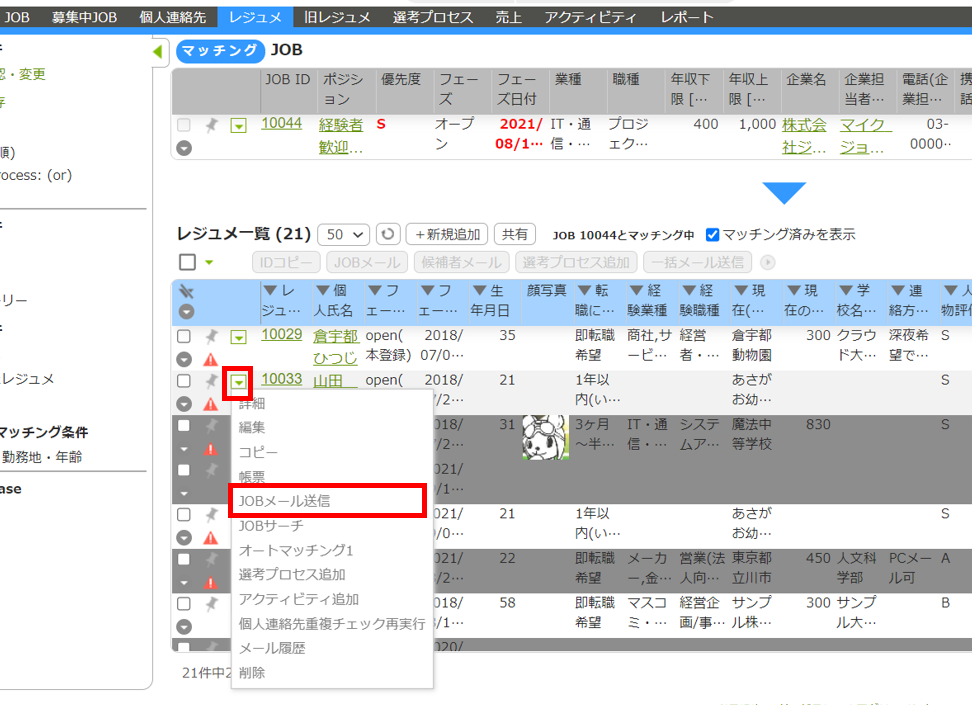 JOBmail-action101.png