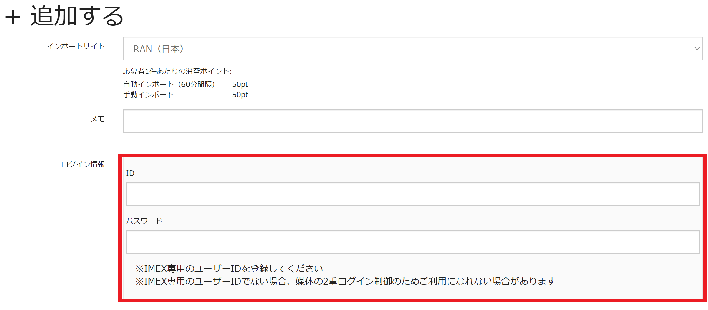 imex2.PNG