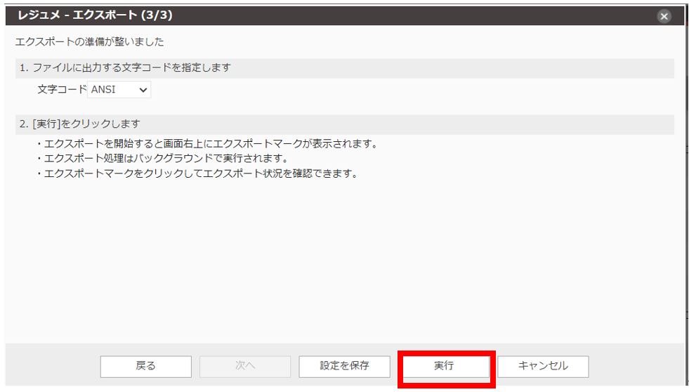 ⑭キャプチャ.JPG