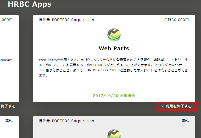 webparts_close_7.png