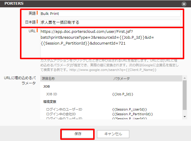 スマート帳票:一括出力のための設定 – ヘルプページ スマート帳票:一括出力のための設定 – ヘルプページ