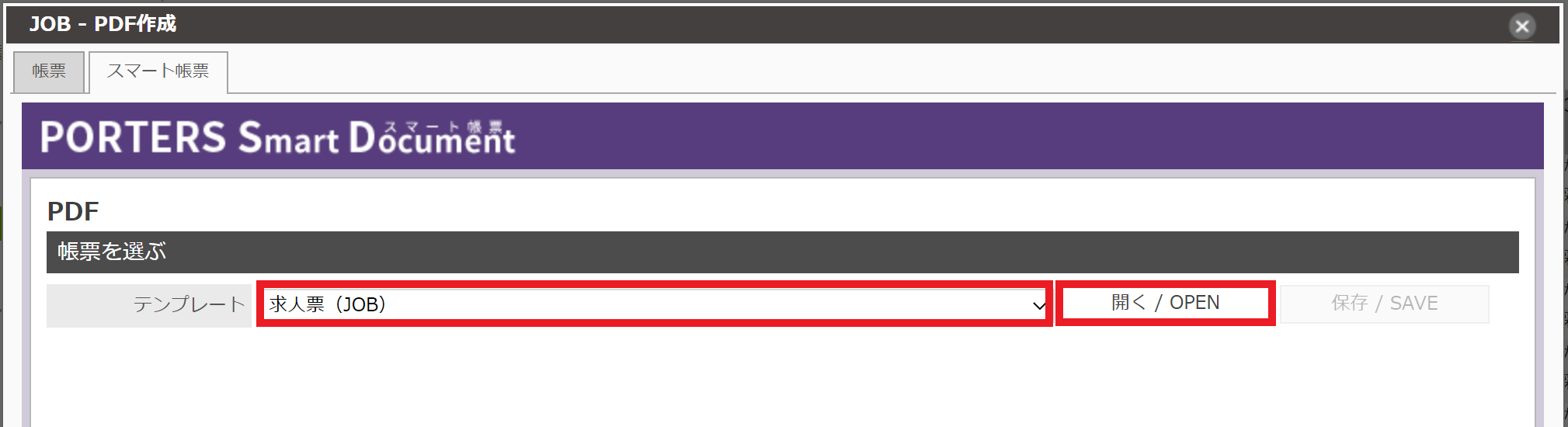 smartdoc10-new2.png