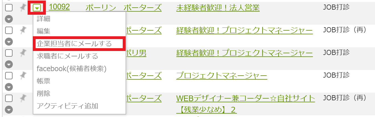 mail-to-Recruiter.png