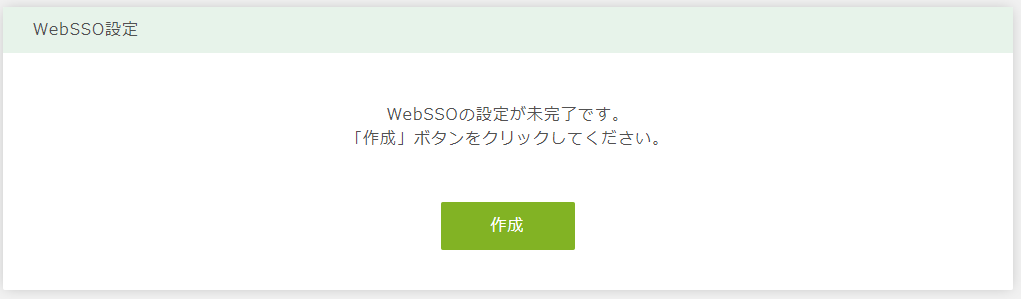sso_hrbc1.png