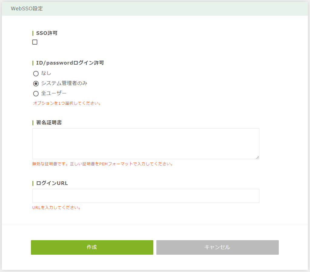 sso_hrbc2.png