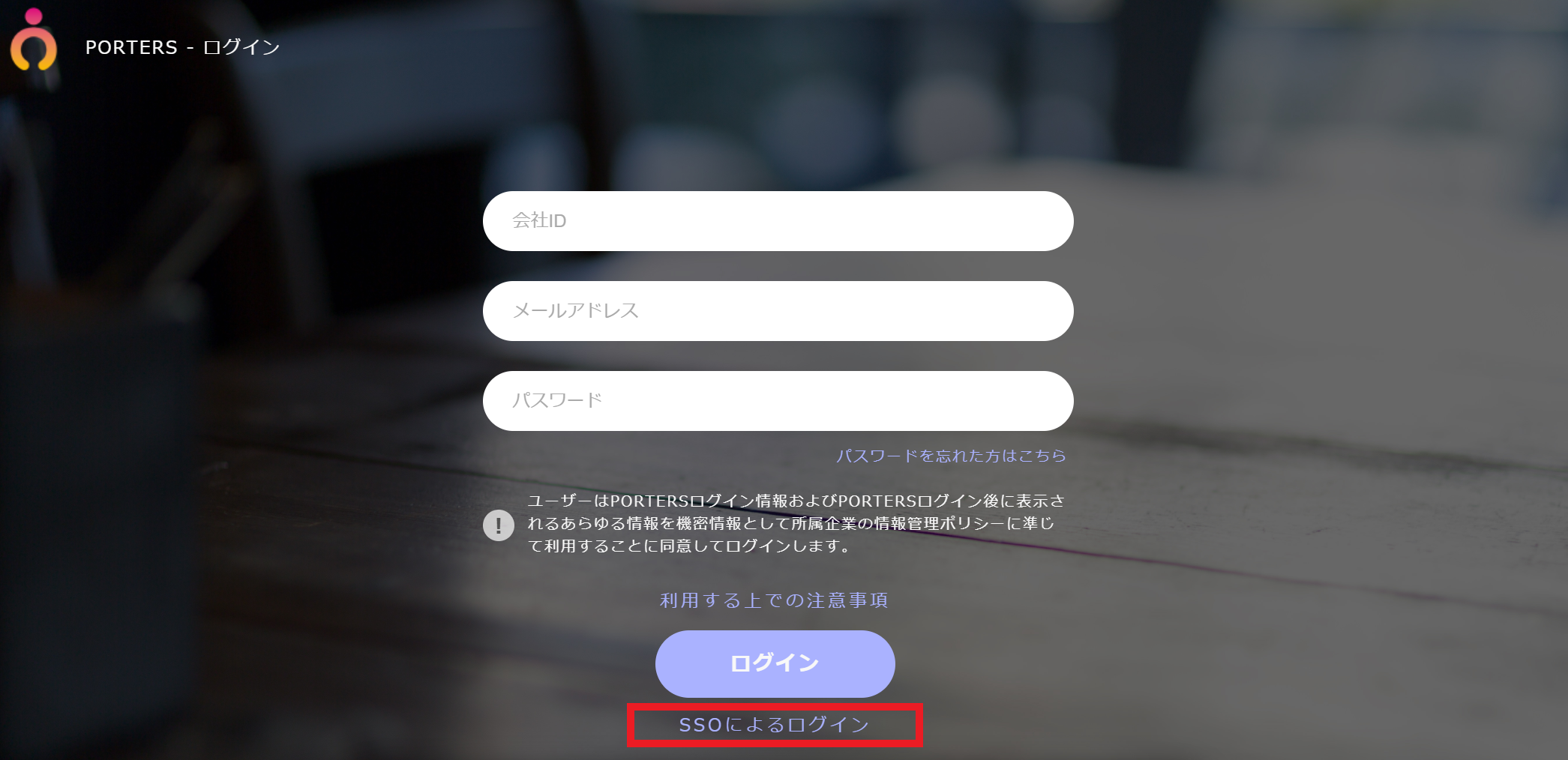 sso_login.PNG
