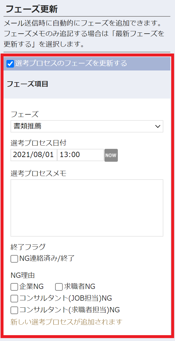 phase-koushin.png