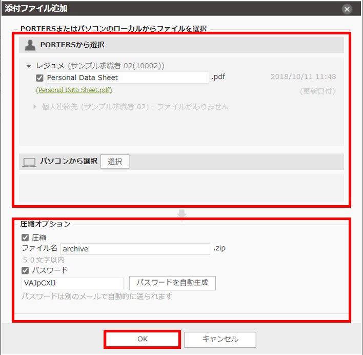 suisen_mail_7_2.png