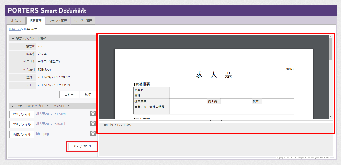 smartdocument_template_5-new.png