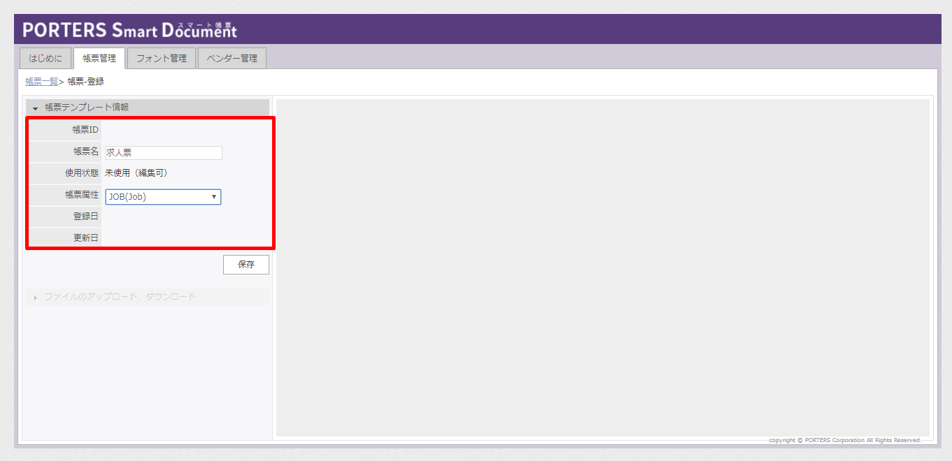 smartdocument_template_2-new.png