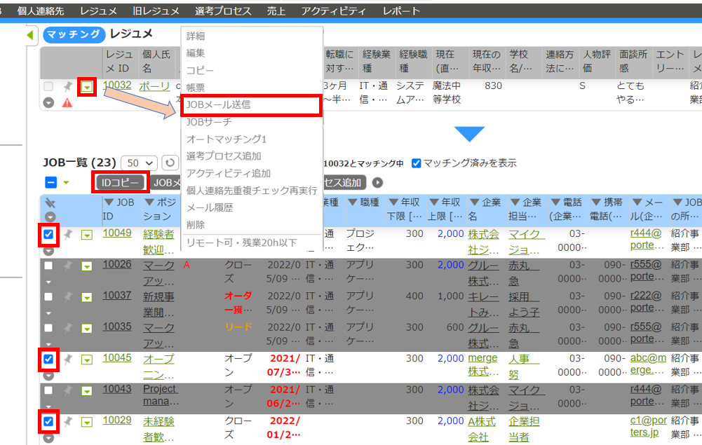 JOBmail-action200.png