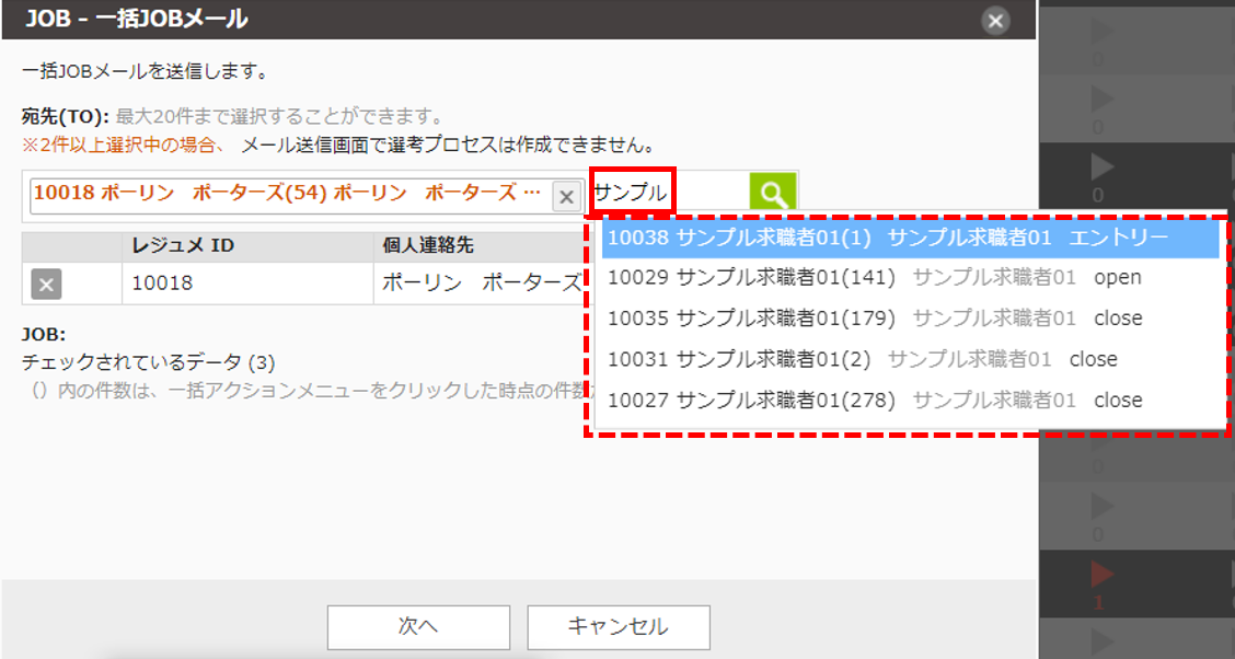 jobmail002.PNG