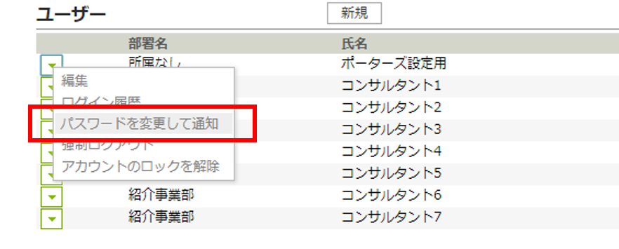 porters_user_6-2.png