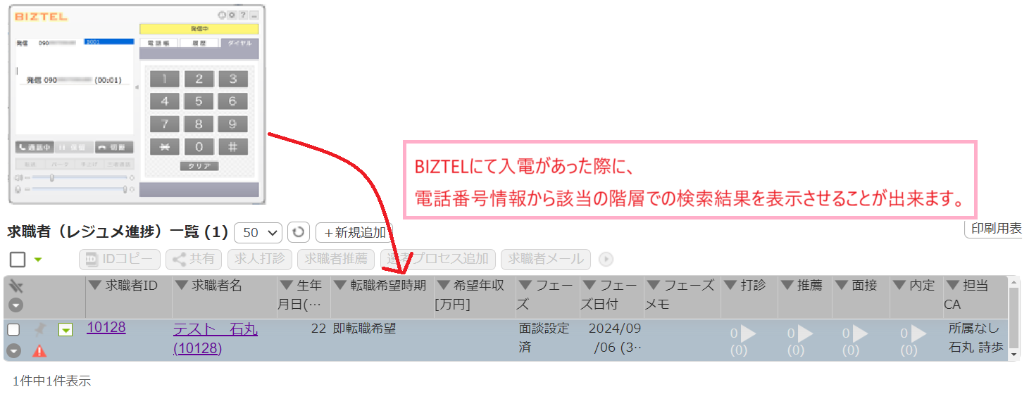 受電メイン.png