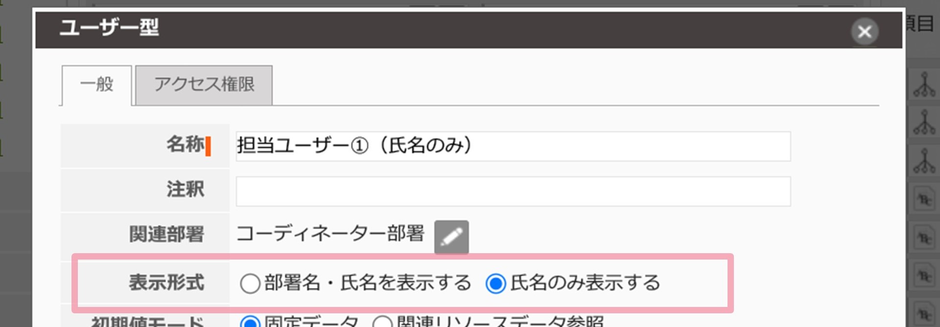 250123_リリースv821画像Edit_1-11.jpg