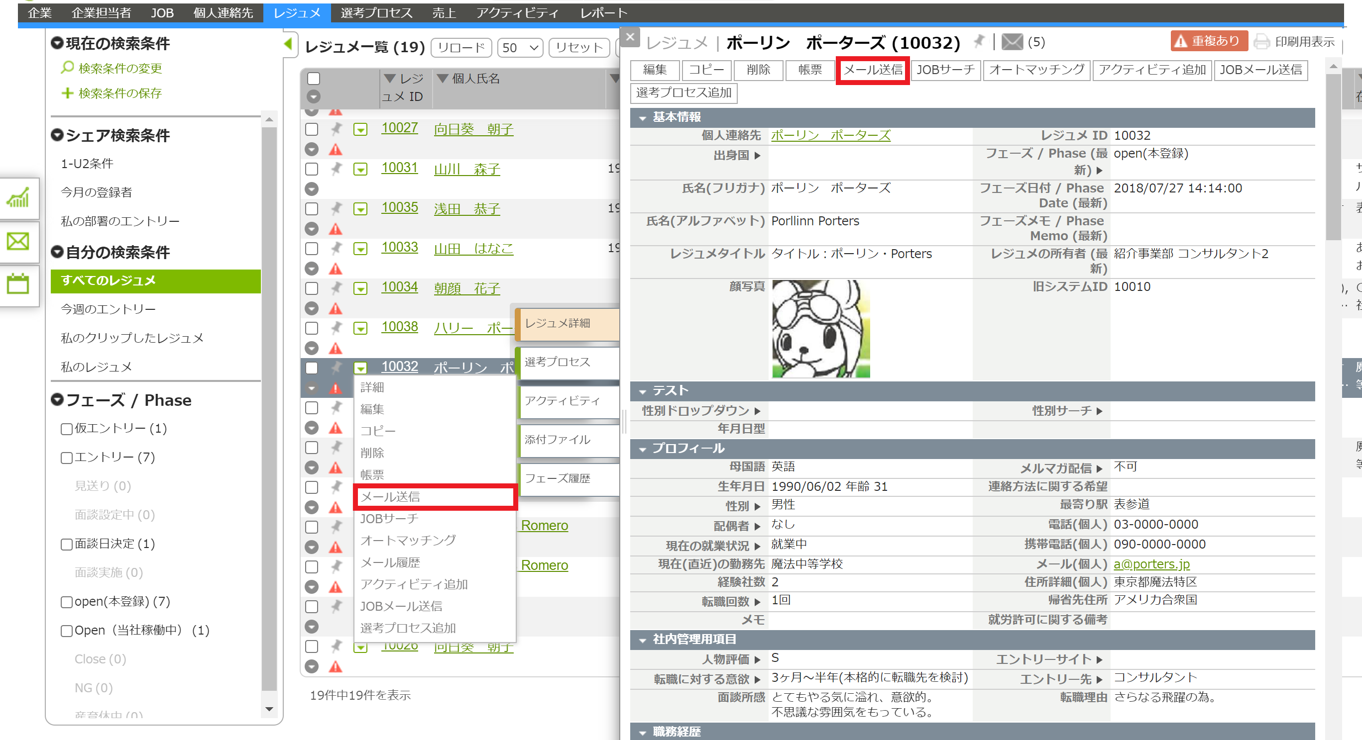 New List Viewでのメールテンプレート作成 署名作成 Portersヘルプ