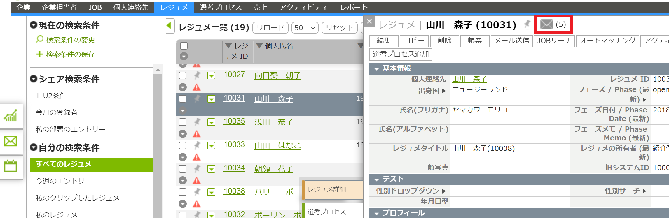 syousaigamen-mail.png