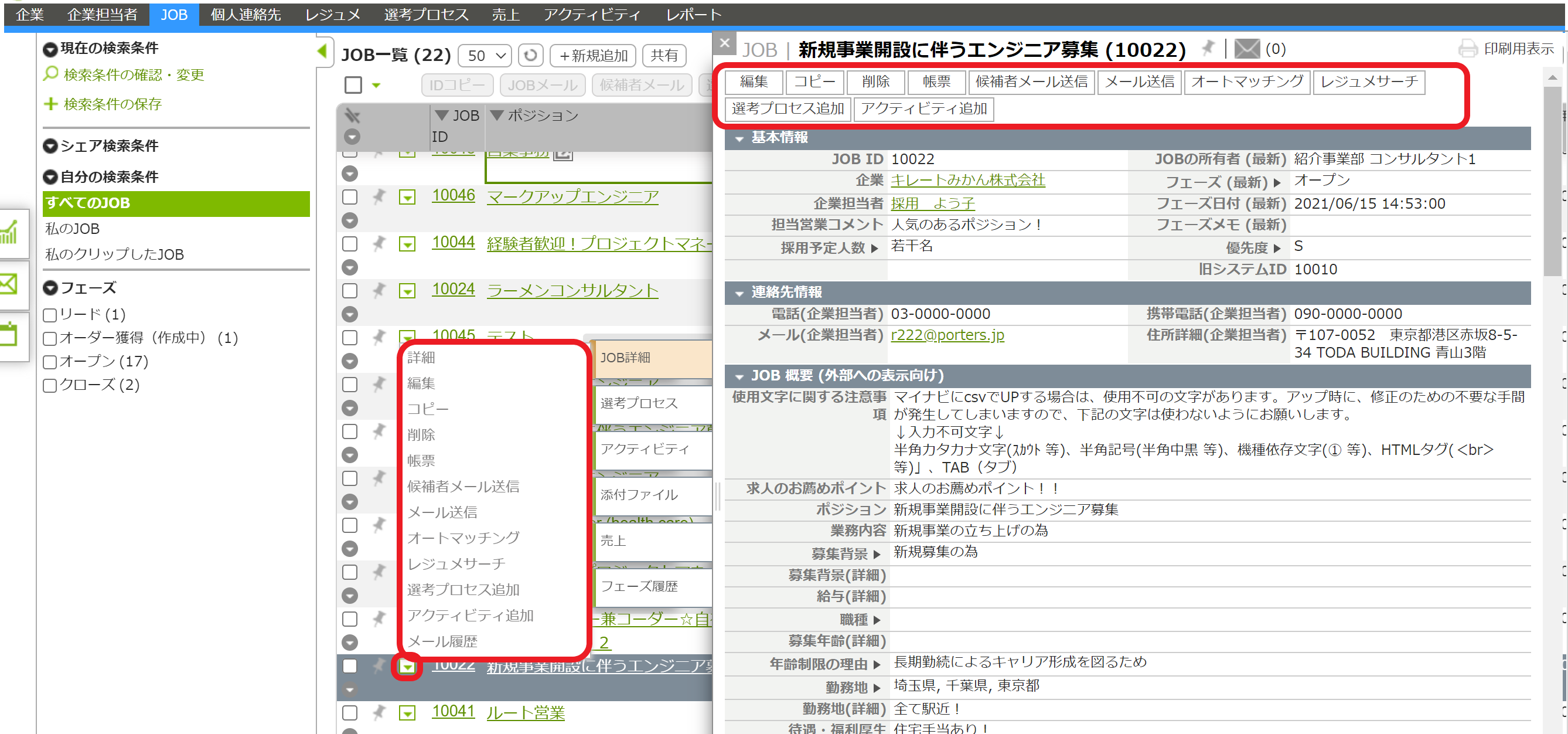 actionmenu.png