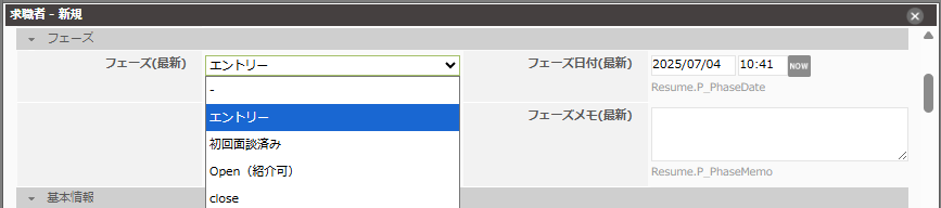 フェーズとは.png