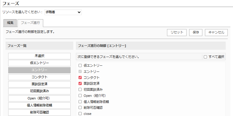 フェーズ進行制御.png