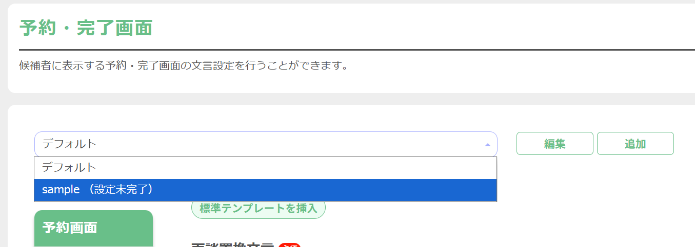 スクリーンショット 2025-10-28 180025.png