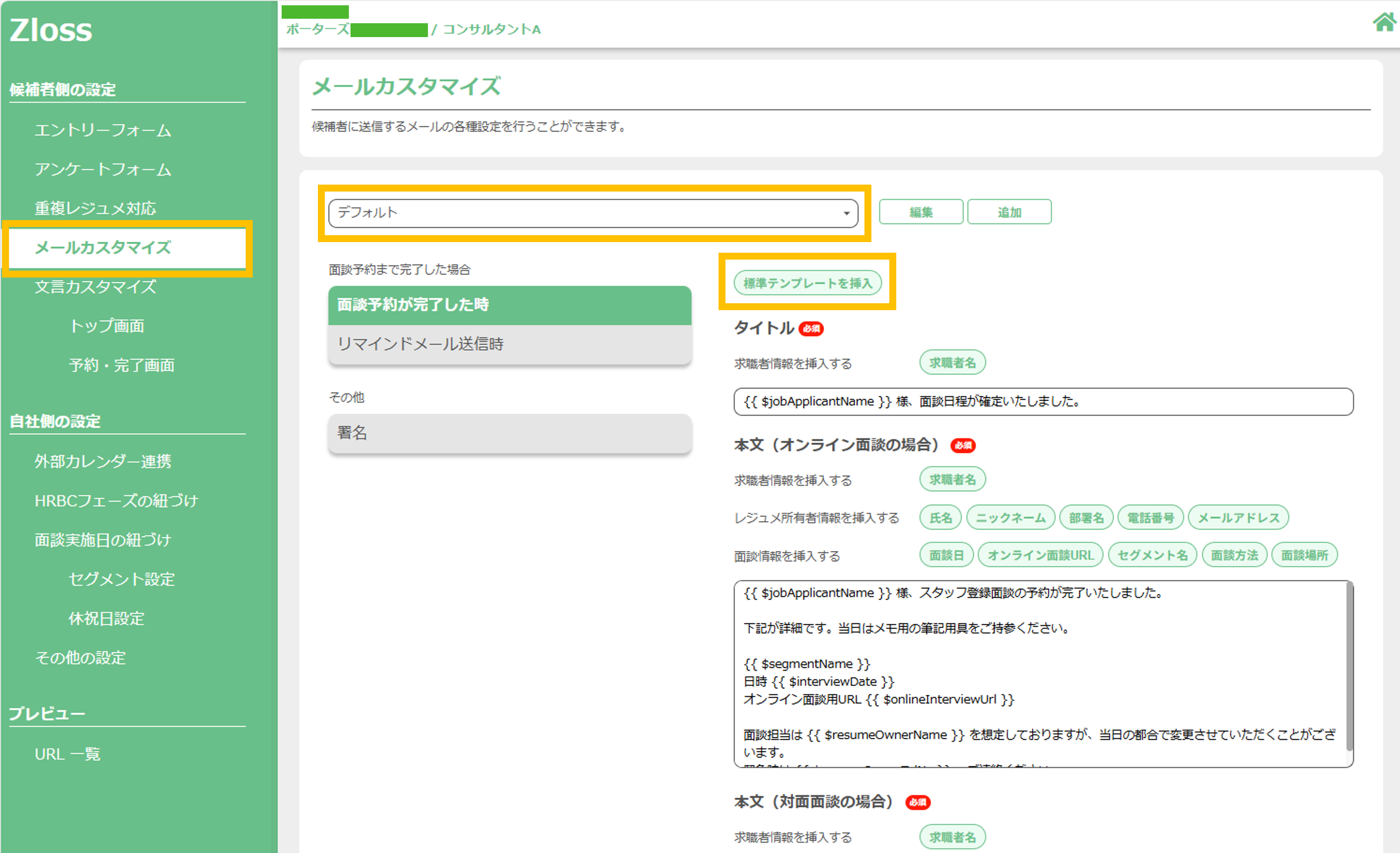 オーダー問い合わせページ ZLOSS：利用開始/設定 – ヘルプページ