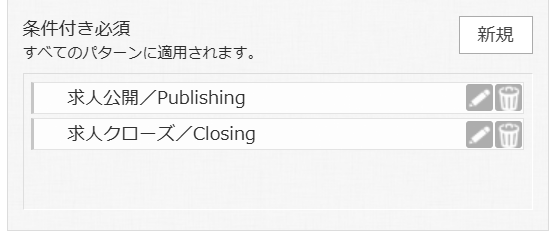 条件付き必須_1_詳細のカスタマイズ_日本語 - コピー (2).png