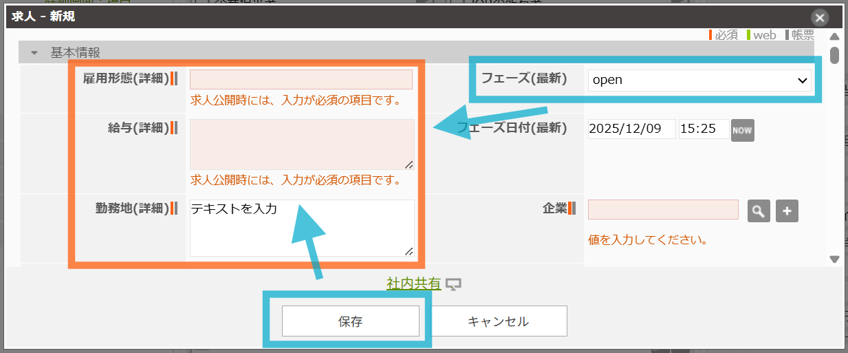 条件付き必須_7_アラート_日本語 - コピー.png