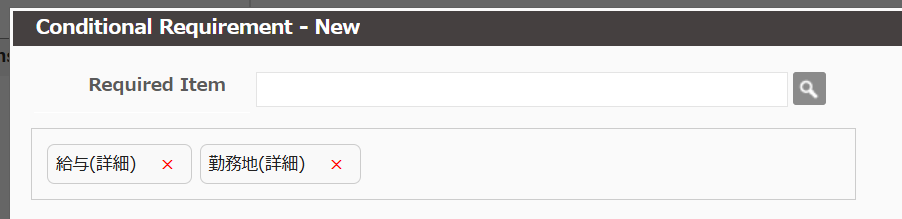 条件付き必須_3A_New_EN - コピー (4).png