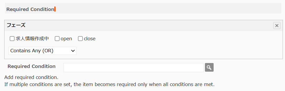 条件付き必須_3B_New_EN - コピー.png