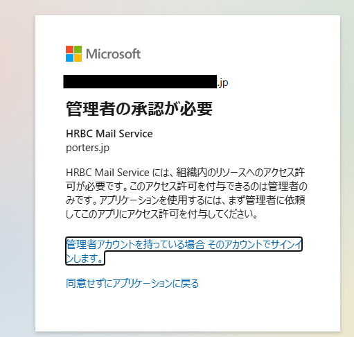 Administrator approval required_Edit.png