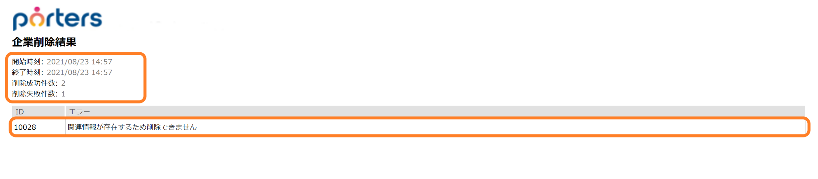 bulkdelete5.png