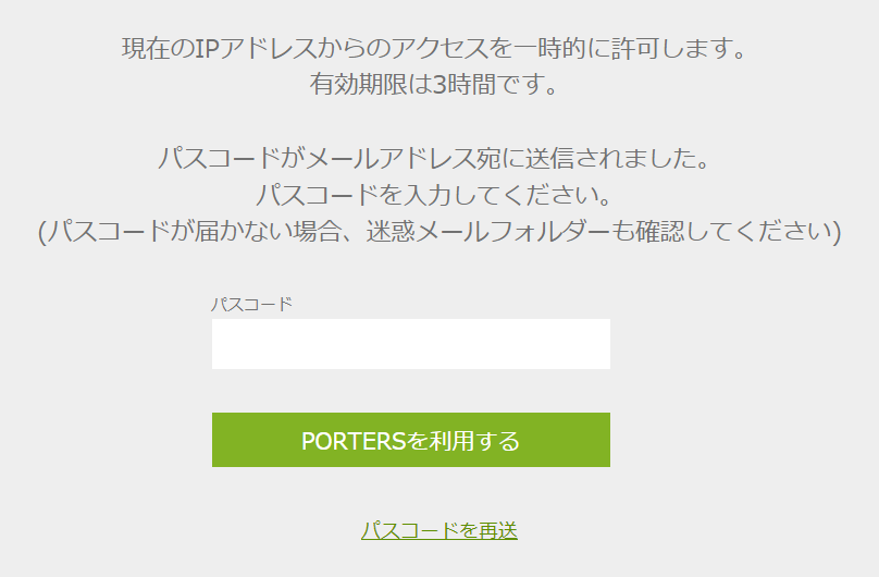 passcord.PNG