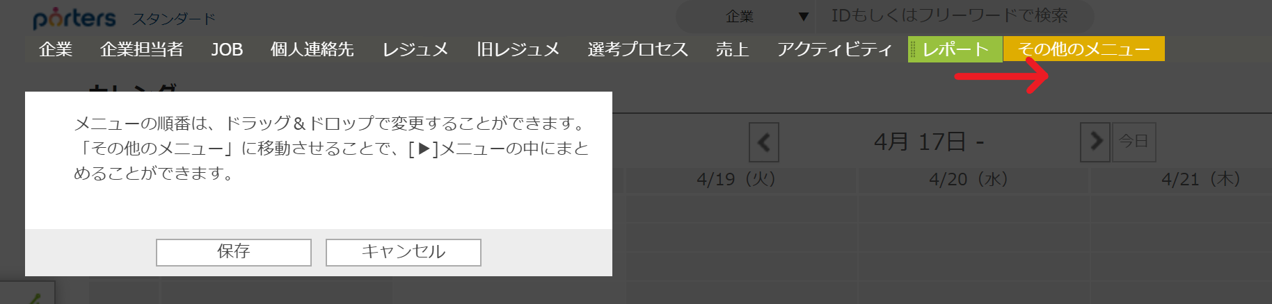 menu-customize1.png