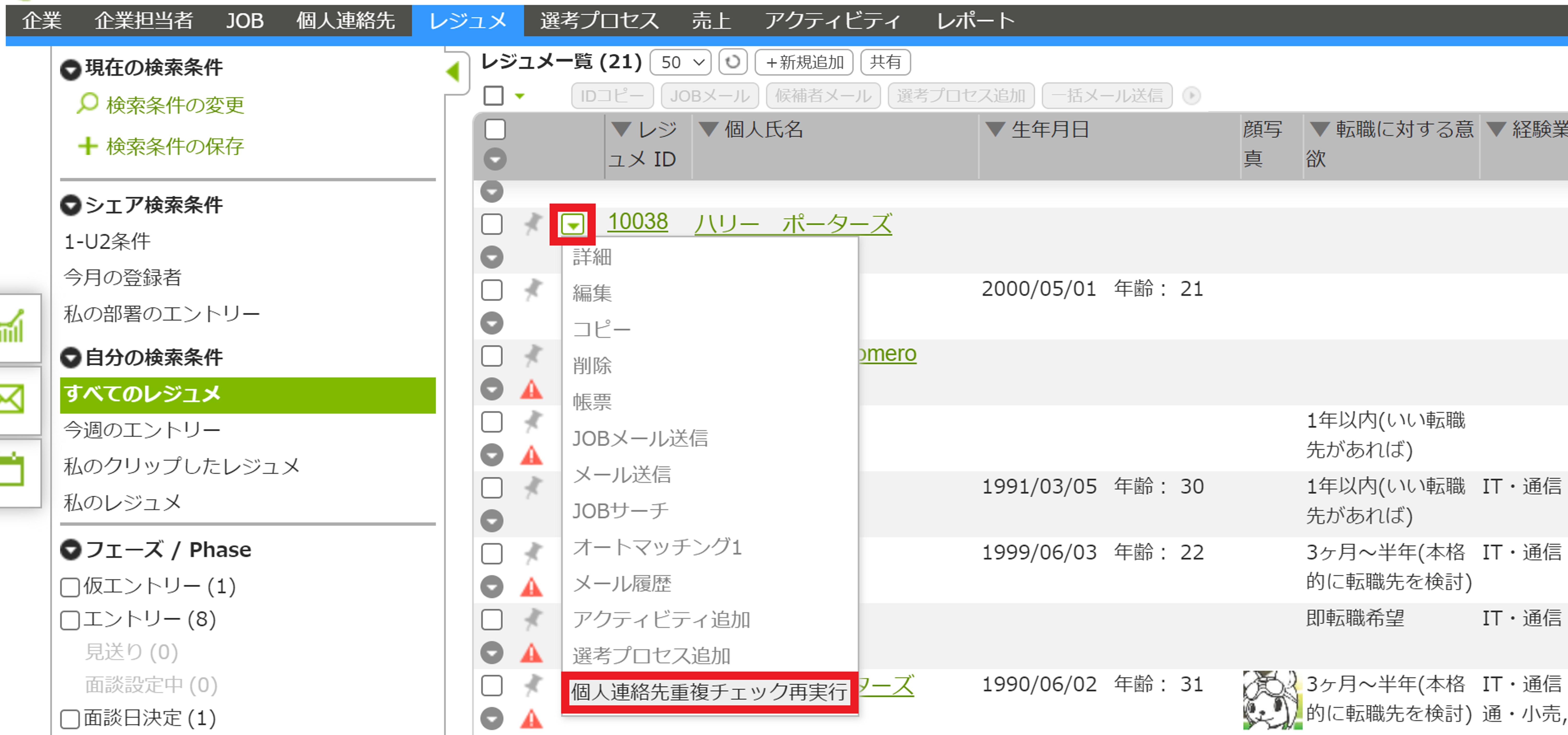 check-for-duplicates2.png