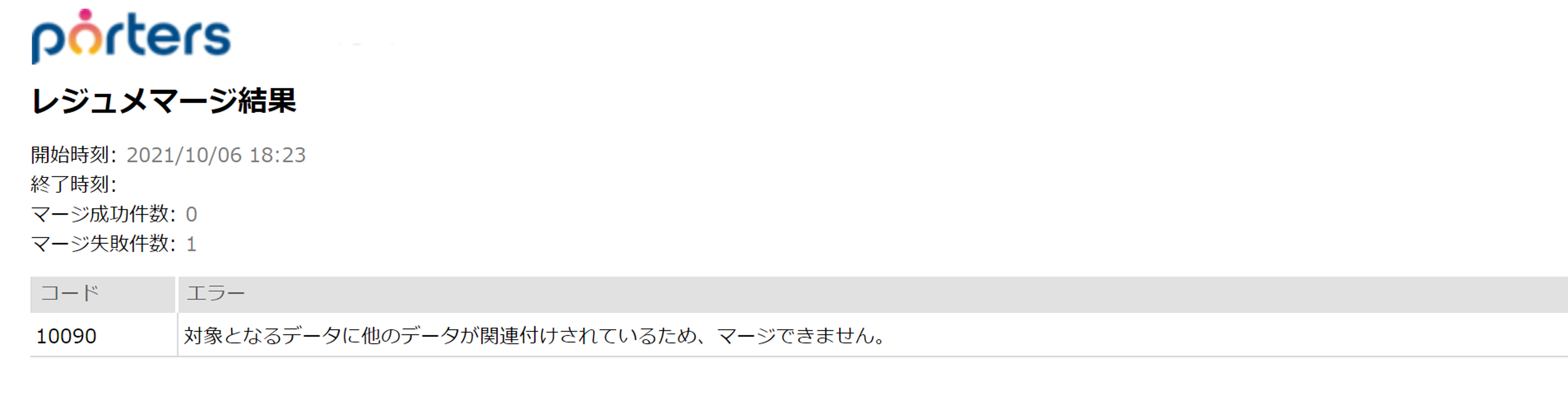 merge-error-kanren.PNG
