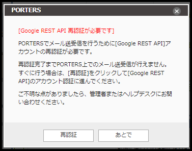 240115_GoogleRESTAPI.png