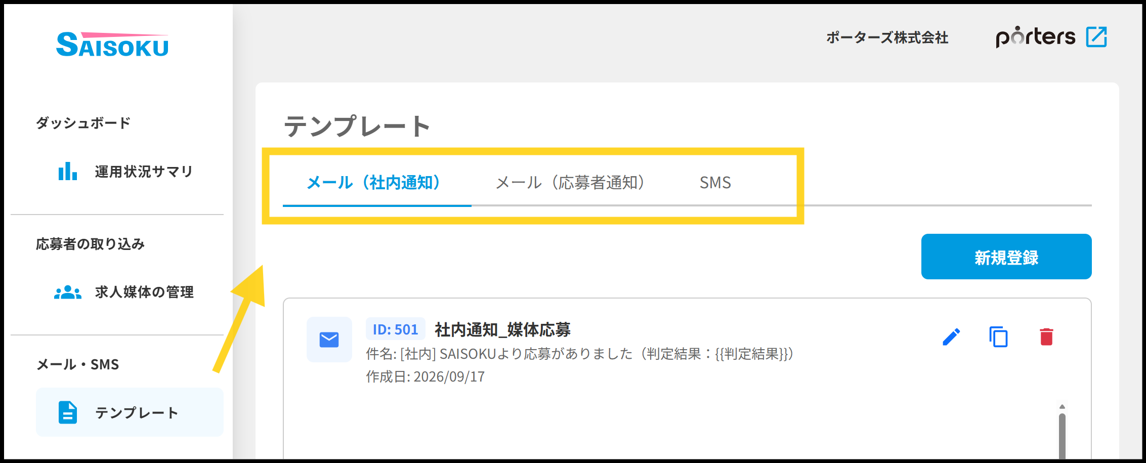 スクリーンショット 2026-09-25 124157.png