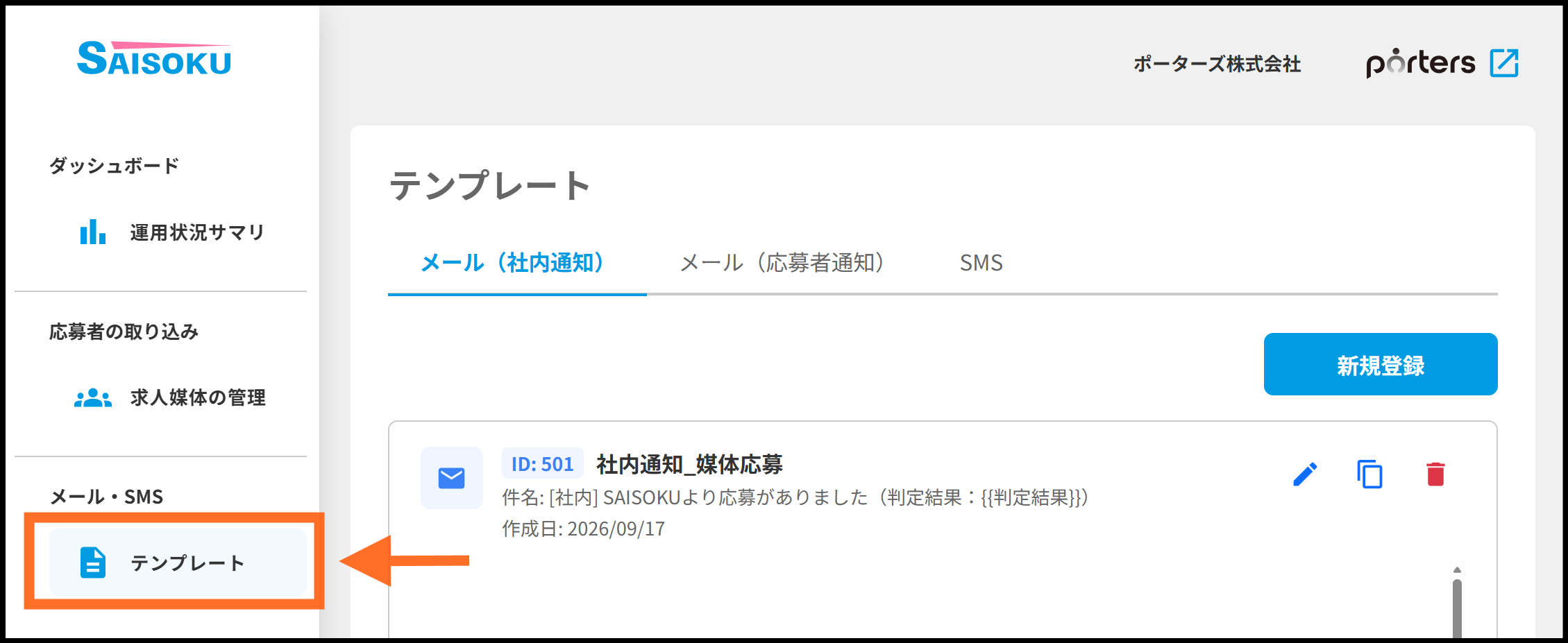 スクリーンショット 2026-09-25 124413.png