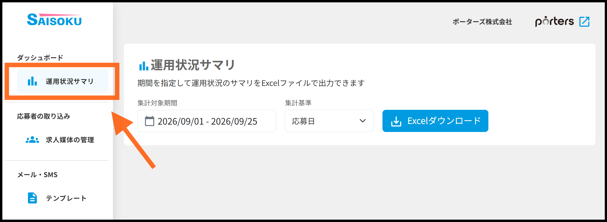スクリーンショット 2026-09-25 162910.png