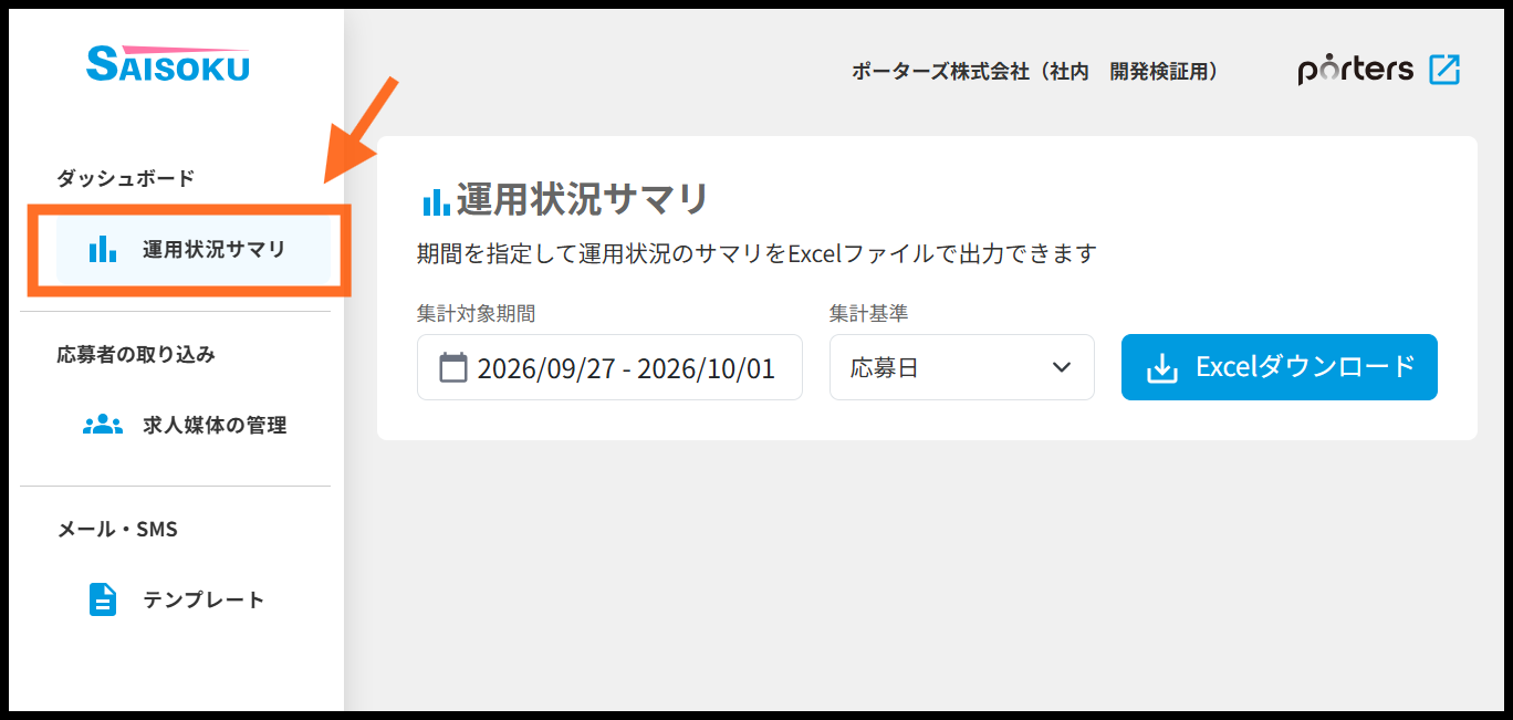 スクリーンショット 2026-10-08 151722.png