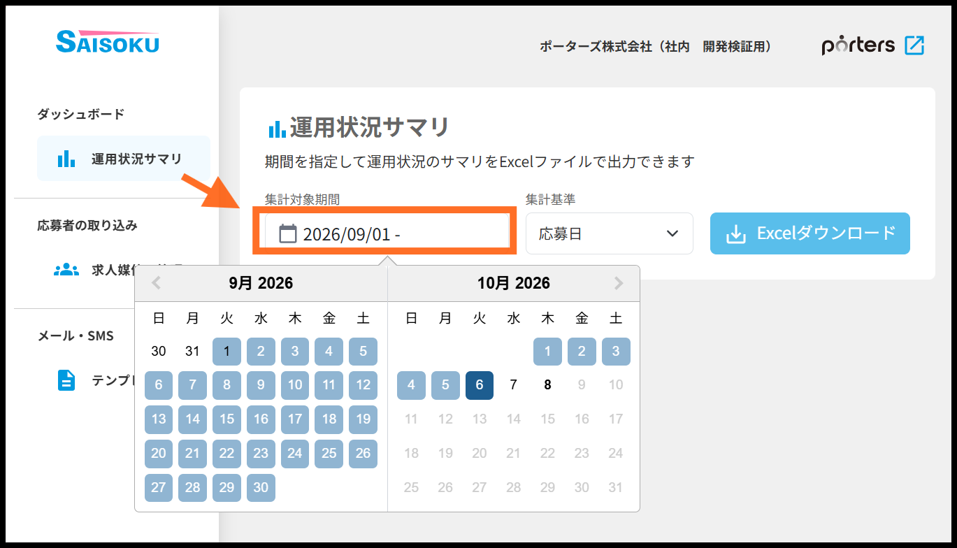 スクリーンショット 2026-10-08 151945.png
