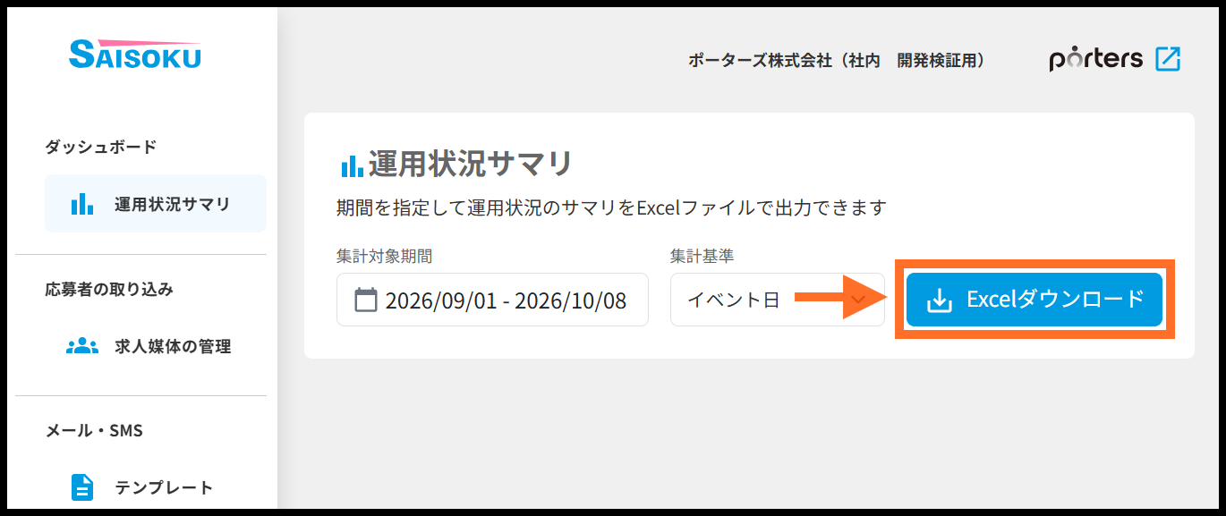 スクリーンショット 2026-10-08 153158.png