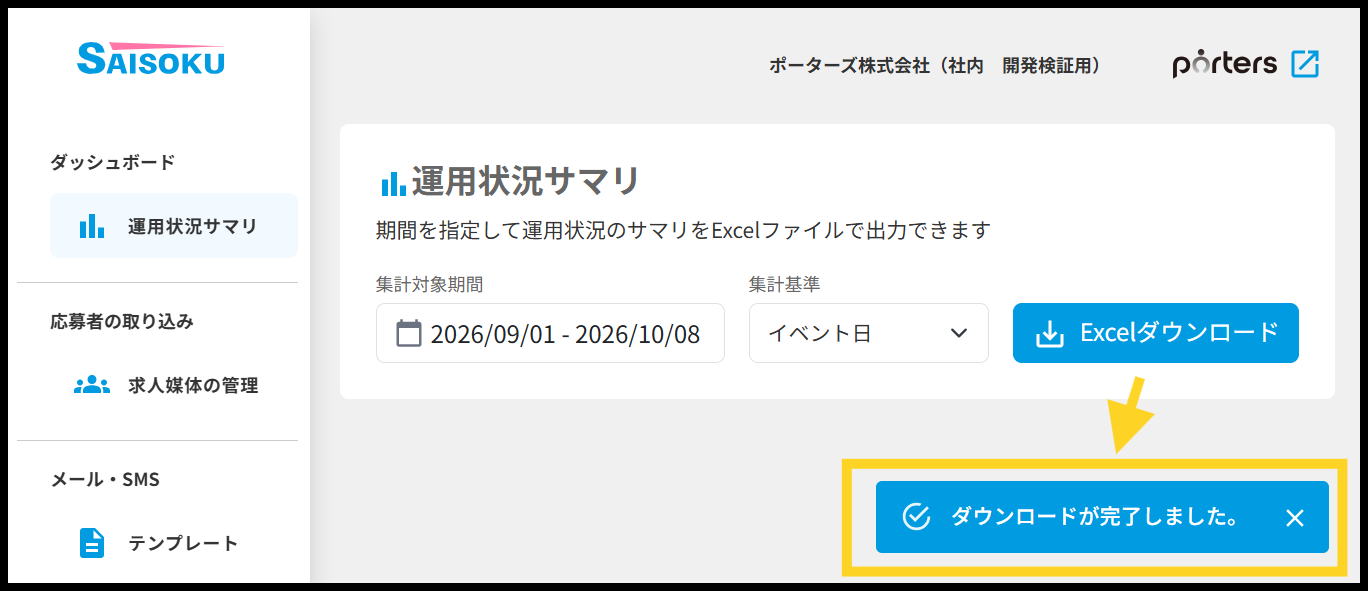スクリーンショット 2026-10-08 153317.png
